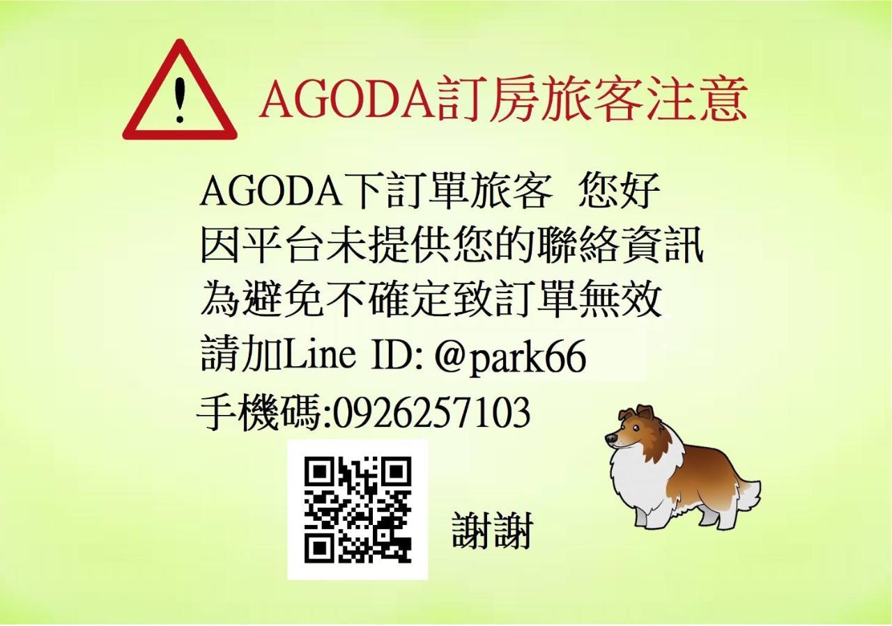 Park 66 Apartment ไถหนาน ภายนอก รูปภาพ